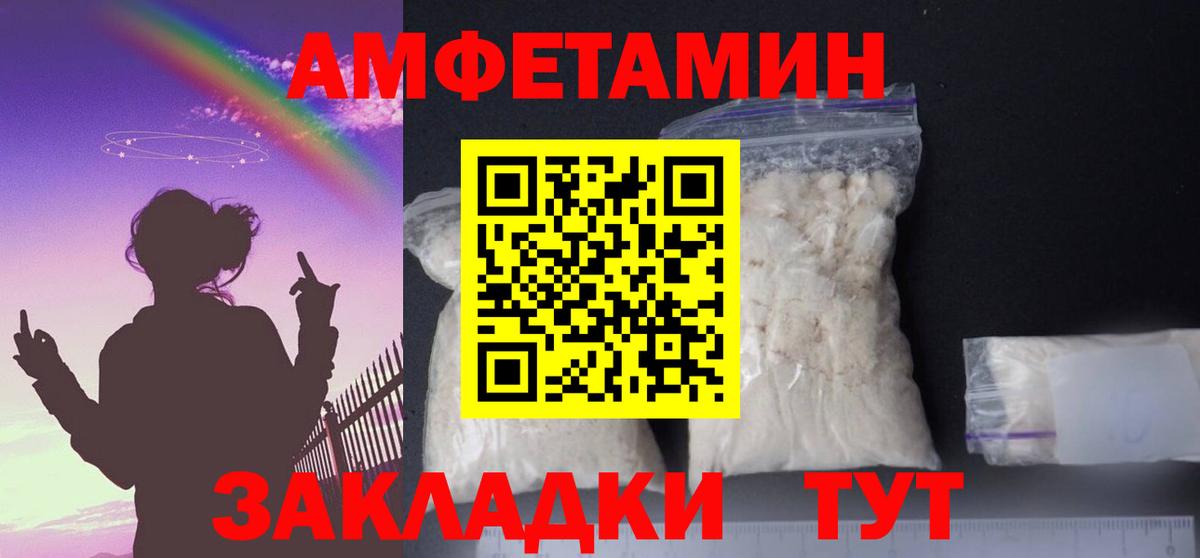 Амфетамин 97%  мега как войти  Прохладный  Вход с VPN  Амфетамин 