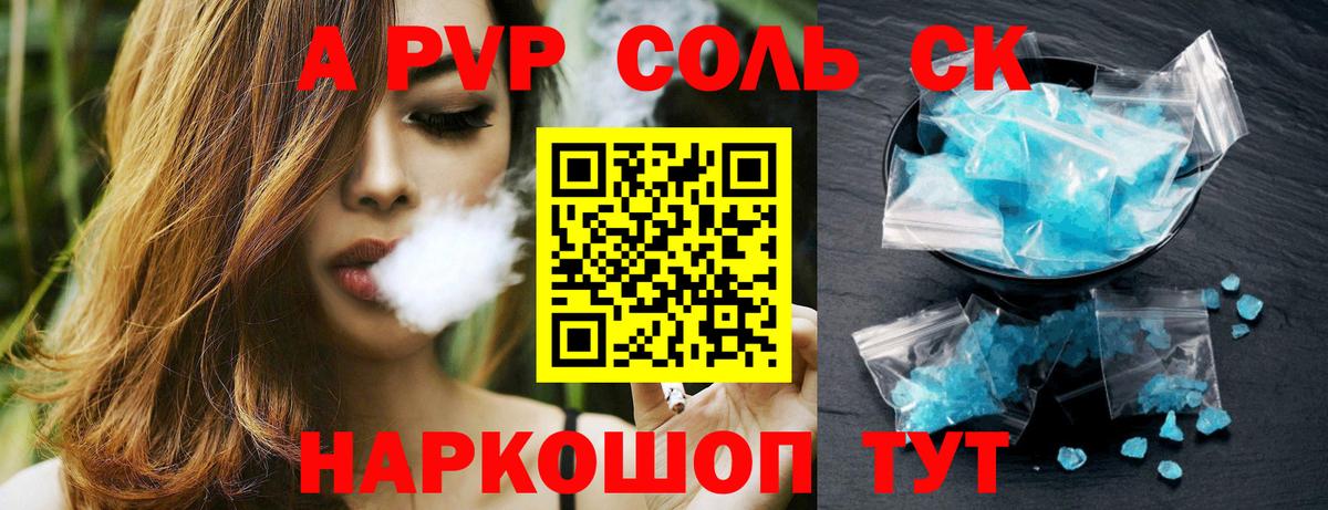 Alpha-PVP Соль Прохладный