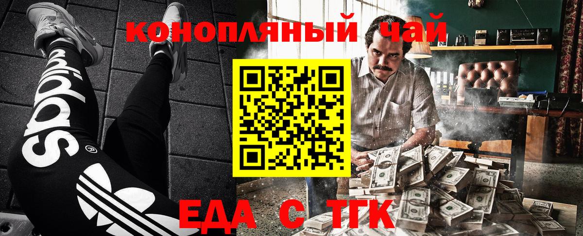 Прохладный  Canna-Cookies марихуана  Вход с VPN 