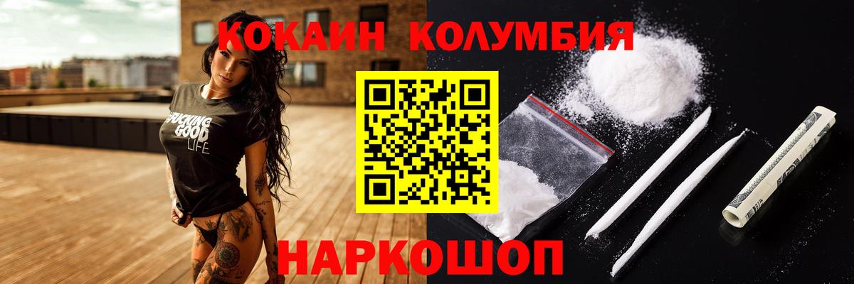 COCAIN Эквадор Прохладный