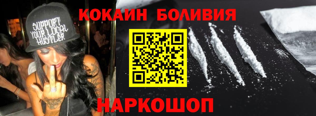 Cocaine  Вход с VPN  Прохладный  Кокаин Эквадор  COCAIN 99% 