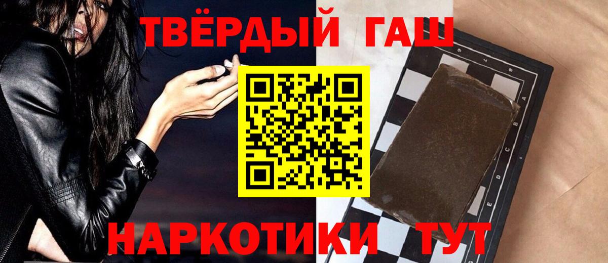 ГАШИШ Premium  Гашиш Ice-O-Lator  Прохладный  Вход с VPN 