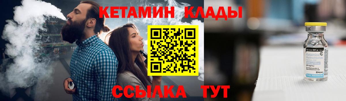 КЕТАМИН VHQ  сайты даркнета клад  Прохладный  КЕТАМИН VHQ  Вход с VPN 