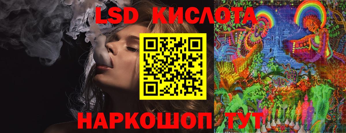 Прохладный  Лсд 25 экстази кислота  Вход с VPN  Лсд 25 экстази ecstasy 