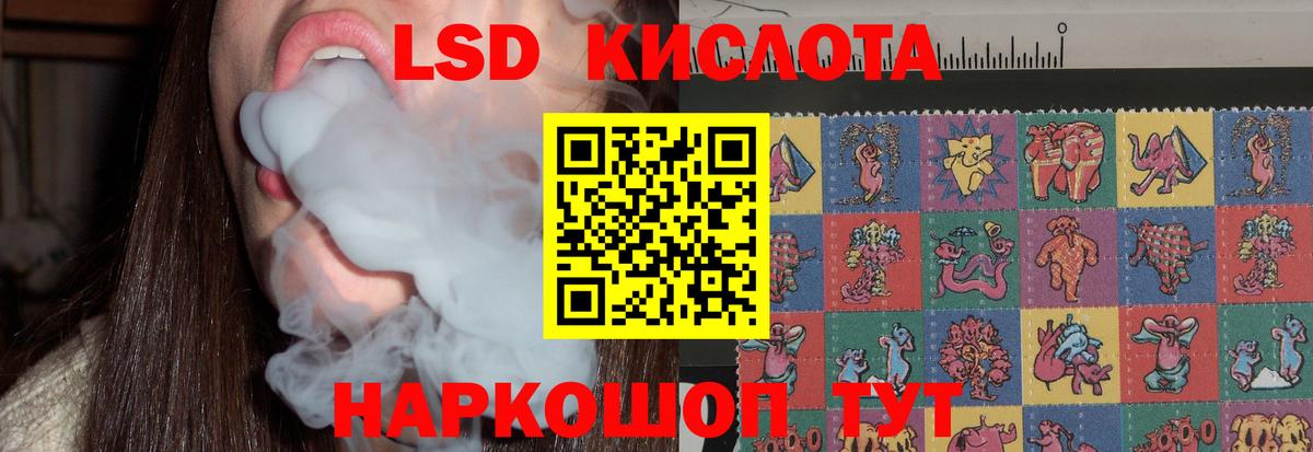 Лсд 25 экстази кислота Прохладный