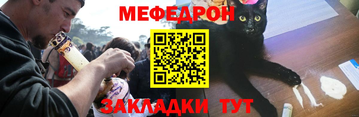 Меф кристаллы  наркотики  Меф  Прохладный  Вход с VPN  МЕФ mephedrone 
