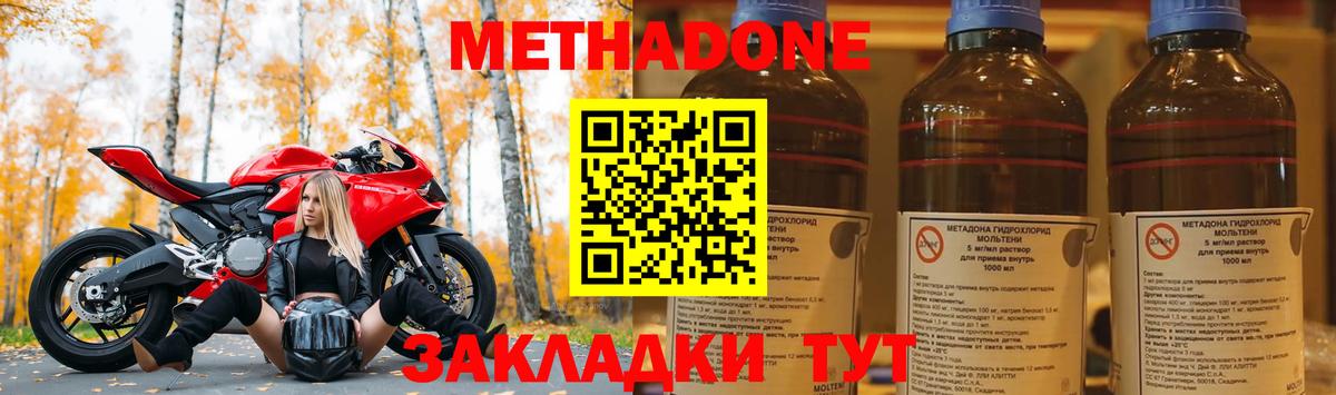 Прохладный  МЕТАДОН мёд  Вход с VPN 