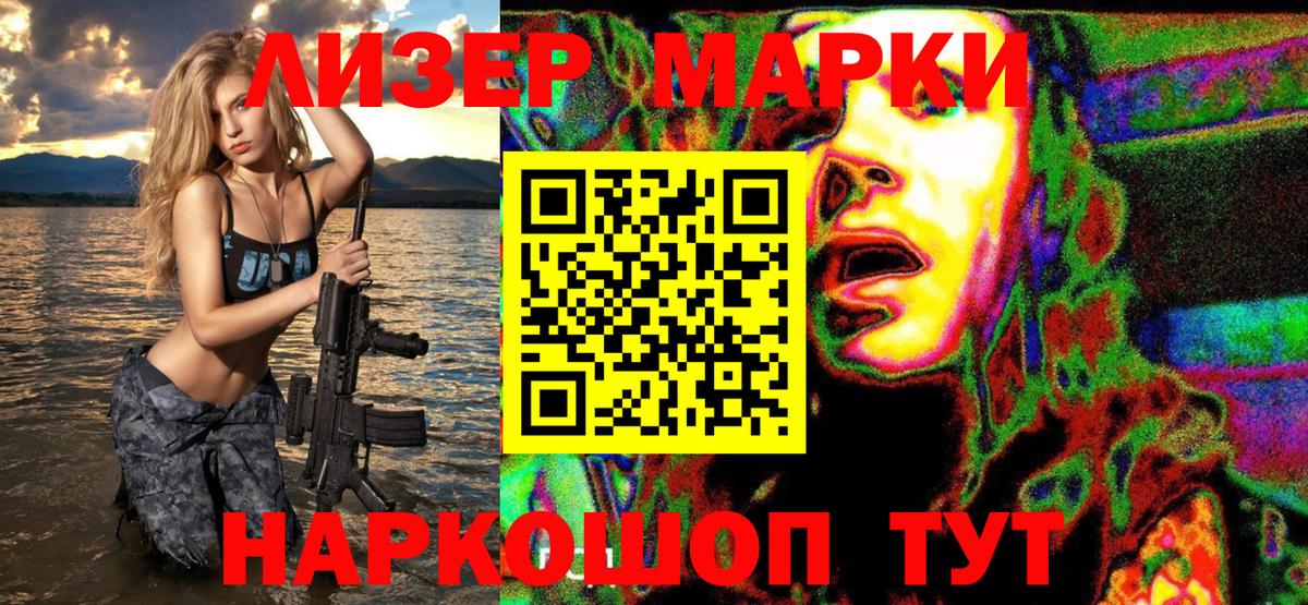 Наркотические марки 1500мкг  Марки 25I-NBOMe  Вход с VPN  Прохладный  Наркотические марки 1500мкг 