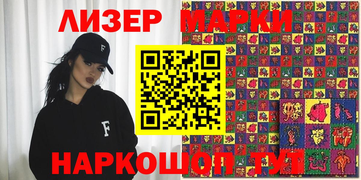 Марки N-bome 1500мкг Прохладный